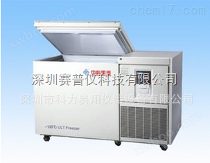 广东中科美菱-135℃冷冻超低温冰箱DW-LW128