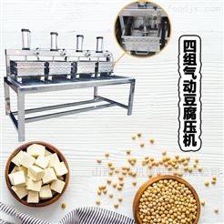 卤水豆腐机小型老嫩豆腐加工设备