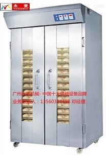 广州永麦机械32盘面包醒发箱，32盘面团发酵箱，面包醒发箱 单双门 醒发箱