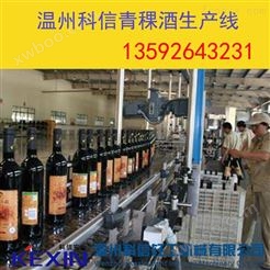 成套玻璃瓶装青稞酒生产流水线设备价格|全自动青稞酒发酵设备厂家
