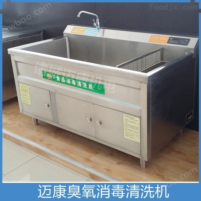 节水型洗菜机