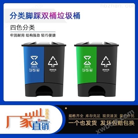 重庆荣昌供应脚踏式40L双胞胎型分类垃圾桶 塑料垃圾桶
