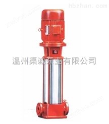 福建批发XBD（I）型立式多级消防泵