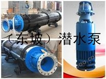 高扬程潜水泵-大流量高扬程潜水泵厂家-高扬程深井潜水泵 轴流潜水泵