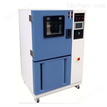 HUS-100防锈油脂湿热试验箱/防锈油脂试验机/防锈油脂试验设备