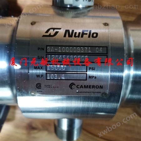 NUFLO 涡轮流量计 100009371/2 价格