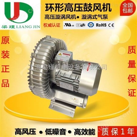 梁瑾型旋涡气泵|旋涡式气泵|高压旋涡气泵|漩涡风机|增氧泵|高压鼓风机