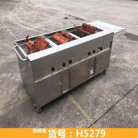 烤鸡翅炉 奥尔良烤鸡炉 烤鸡架炉货号H5279