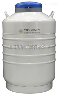 金凤运输液氮罐YDS-35B-125/YDS-50B