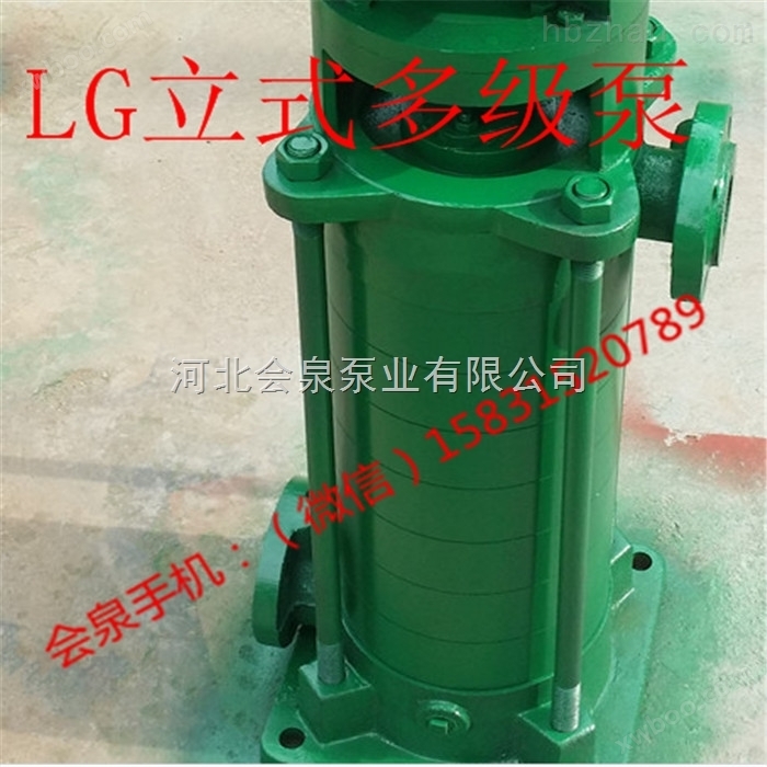 50LG24-20x5立式多级泵