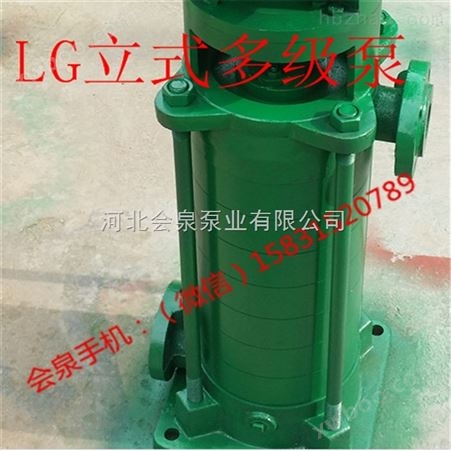 40LG12-15x7立式多级泵