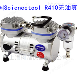 Sciencetool R410无油真空泵