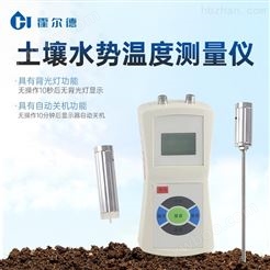 土壤水势温度测量仪 土壤测试仪