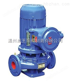 不锈钢防爆立式管道离心泵 ISGB型生产厂家专业提供