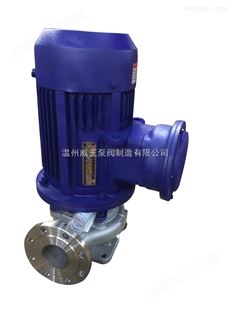 不锈钢防爆立式管道离心泵 ISGB型生产厂家专业提供