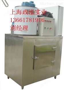 500公斤片冰机多少钱