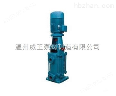 多级泵厂家：DL型立式单吸多级离心泵