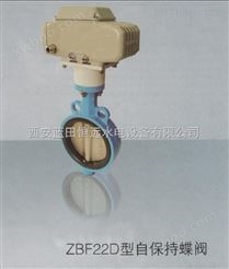 手动式ZBF22D型自保持蝶阀使用说明书【图】