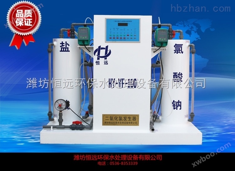 台州化学法二氧化氯发生器源头生产 品质供货！