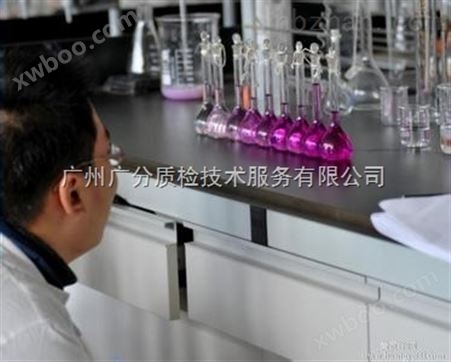 广州日用品、化妆品MSDS（SDS）检测报告办理 快速检测管/试剂