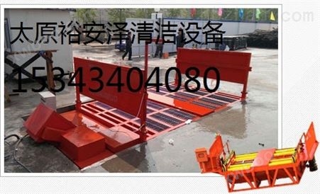深圳工地洗车机yaz-55建筑工地洗车设备
