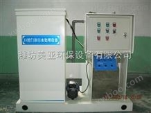 MY-10口腔门诊污水处理设备