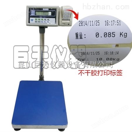 60公斤打印标签电子秤/60kg带打印电子台称价格