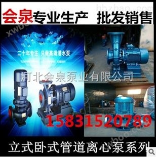 IRG65-160热水泵|立式管道泵