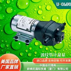 進口波紋管計量泵-美國品牌歐姆尼U-OMNI