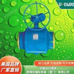 进口液化气球阀-U-OMNI美国品牌欧姆尼
