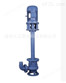 专业生产YW/YWP液下排污泵 DN150 6寸 大口径液下泥污泵 品质三包