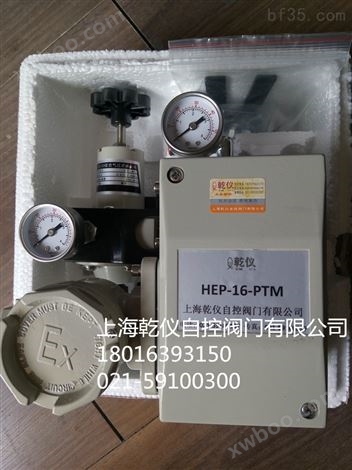 阀门定位器HEP-15-PTM 带反馈阀门定位器