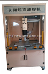 天津塑料超声波焊接机，河北塑料超声波焊接机
