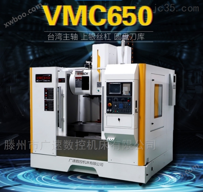 VMC1050加工中心*