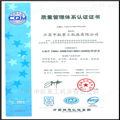 中航技术荣誉证书
