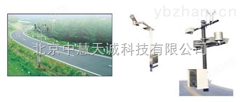 高速公路自动气象站监测系统  型号：BYTD-ZS7