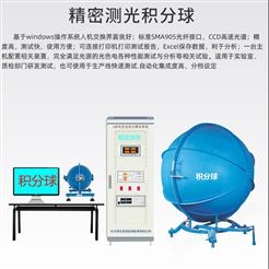 HP8000LED光色电综合测试系统2