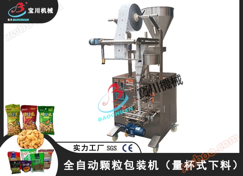 1651112871492944.jpg 全自动颗粒包装机(量杯下料)背景主图.jpg