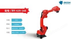 自动焊接机器人：BH-620-168
