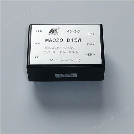 MAC20-D15WACDC 电源模块 正负15V 双路共地 MAC20-D15W