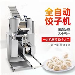 自动饺子机商用 仿手工水饺锅贴馄饨机 饺子机