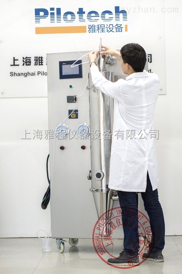 上海闭式喷雾干燥机
