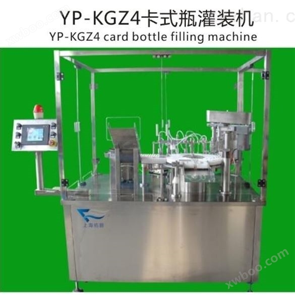 YP-KGZ4卡式瓶灌装机