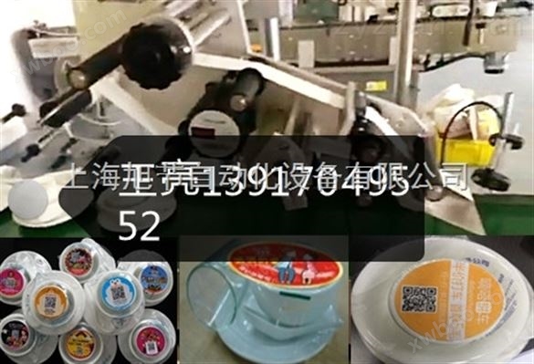 上海餐具消毒公司贴标机