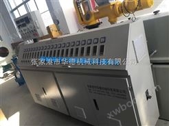 张家港市华德机械科技有限公司pvc110-315管材生产线