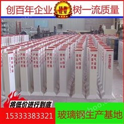 西藏玻璃钢拉挤型材标志桩百米桩厂家价格