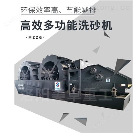 广州新型洗砂机供应商/厂家
