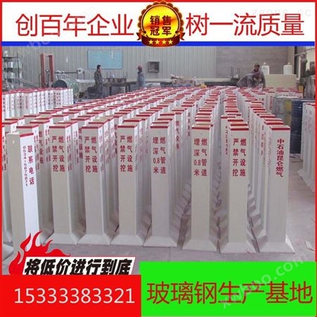 上海玻璃钢拉挤型材标志桩百米桩厂家价格