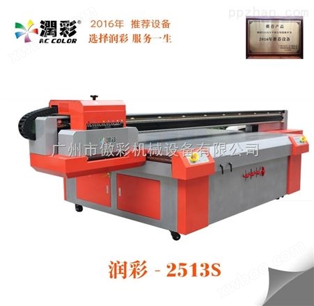 uv平板喷绘机家具工业打印机