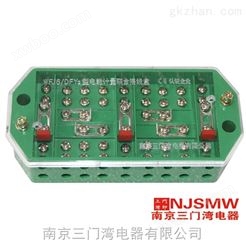 三门湾WFJ6/DFY2 电能表接线盒